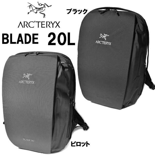 アークテリクス ブレード バックパック 男性用兼女性用 Arc Teryx Blade Backpack メンズ レディース デイパック 6162 000の通販はau Pay マーケット Hi スタイル