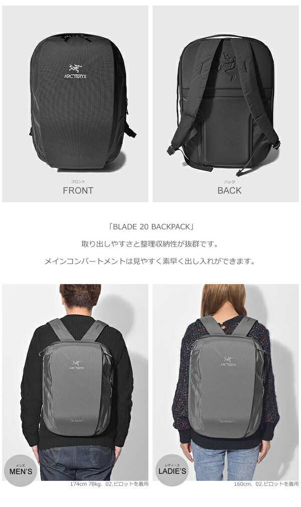 アークテリクス ブレード バックパック 男性用兼女性用 Arc Teryx Blade Backpack メンズ レディース デイパック 6162 000の通販はau Pay マーケット Hi スタイル