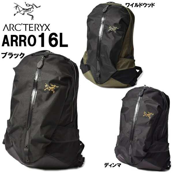 アークテリクス アロー 16 バックパック 男性用兼女性用 Arc Teryx Arro 16 Backpack メンズ レディース デイパック 6162 0007 の通販はau Pay マーケット Hi スタイル