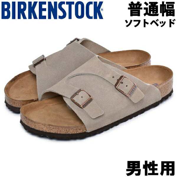 ビルケンシュトック チューリッヒ 普通幅 男性用 Birkenstock Zurich メンズ コンフォートサンダル 01 の通販はau Pay マーケット Hi スタイル