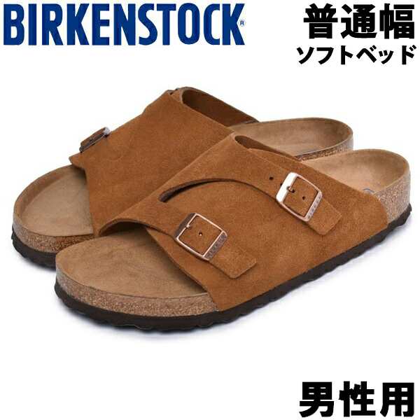 ビルケンシュトック チューリッヒ 普通幅 男性用 Birkenstock Zurich メンズ コンフォートサンダル 01 の通販はau Pay マーケット Hi スタイル