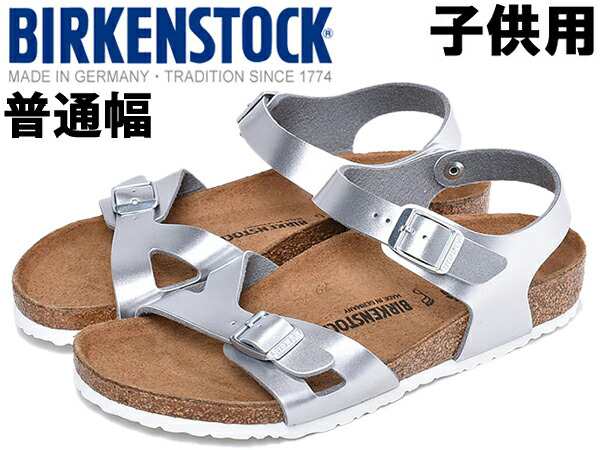 ビルケンシュトック キッズ ジュニア コンフォート サンダル 普通幅 リオ Birkenstock 01 の通販はau Pay マーケット Hi スタイル