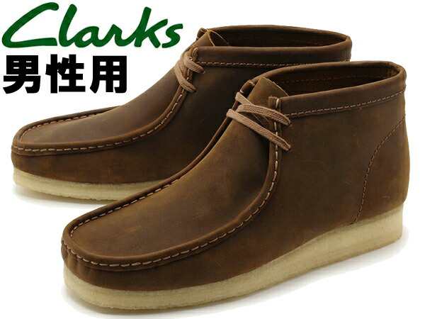 クラークス ワラビー ブーツ 男性用 Clarks Wallabee Boot メンズ の通販はau Pay マーケット Hi スタイル