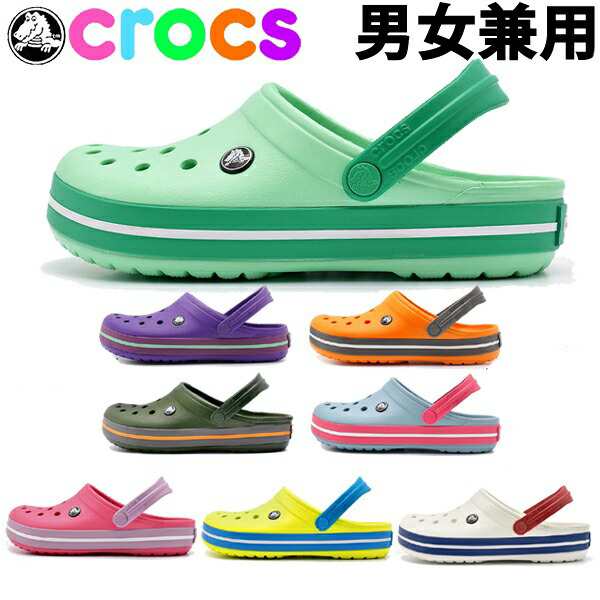 クロックス クロックバンド 男性用 CROCS CROCBAND 11016 5E5 82N 35O 4H0 6OC 73E 11I 3R6 (1239-0005)の通販は