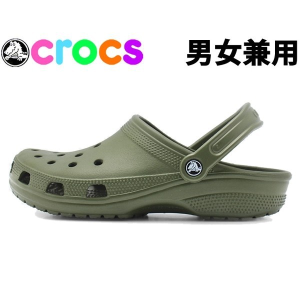 crocs classic 10001