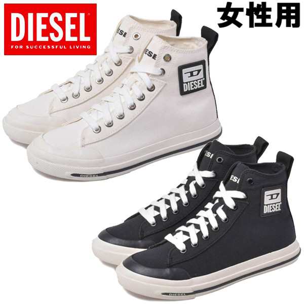 ディーゼル S アスティコ ミッドカット W 女性用 Diesel S Astico Mid Cut W Y Pr012 レディース スニーカー 1316 03 の通販はau Pay マーケット Hi スタイル