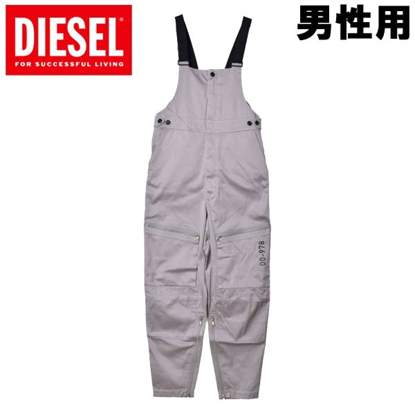 ディーゼル メンズ オーバーオール つなぎ 作業着 P-JUMP-A DIESEL 23162415の通販は