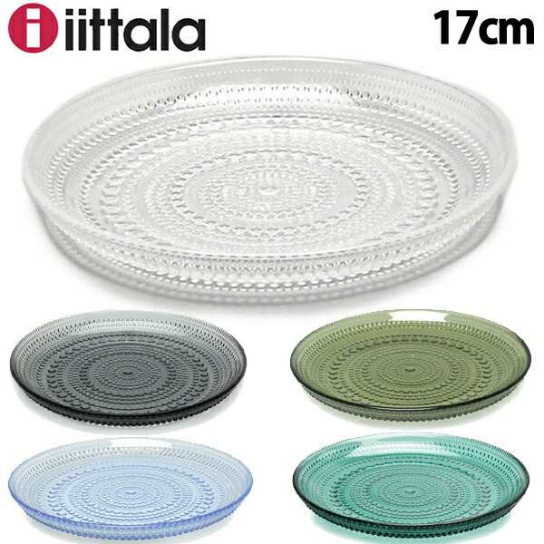 イッタラ 食器 カステヘルミ プレート 17cm IITTALA 7904- オンライン