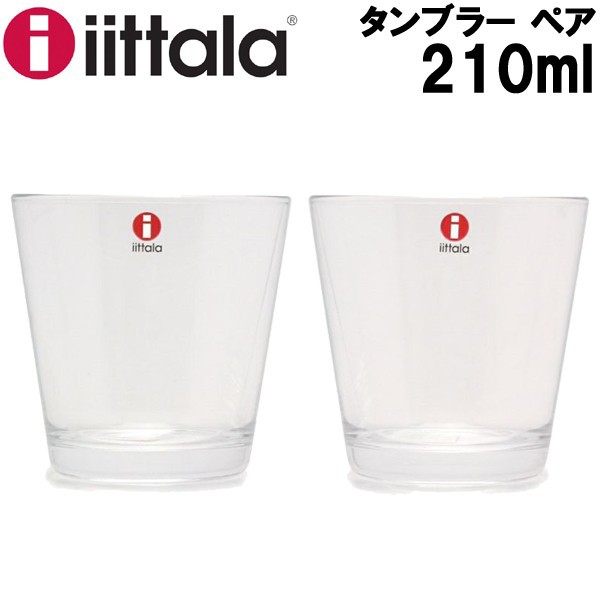 イッタラ カルティオタンブラー210ml 2個セット IITTALA IITTALA KARTIO TUMBLER 食器()の通販はau PAY  マーケット - Hi！スタイル