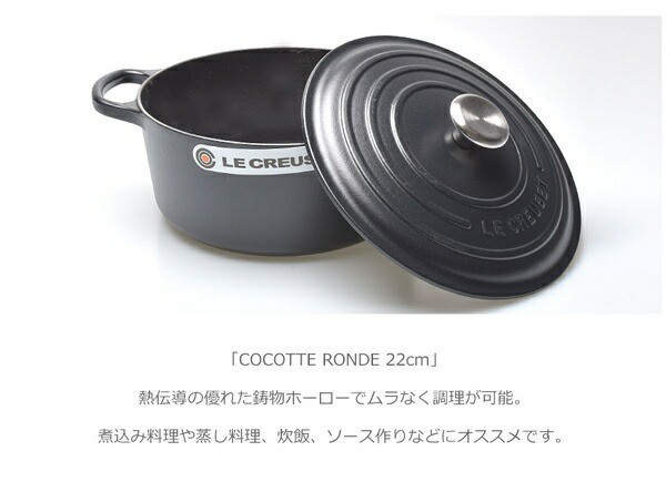 ル クルーゼ ココット ロンド 22cm Le Creuset Cocottes Round Ls2501 22 鍋 01 の通販はau Wowma Hi スタイル