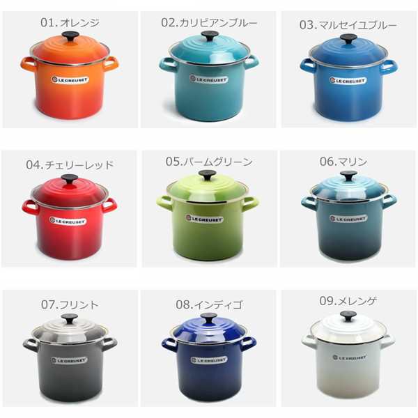 Le Creuset エナメル加工 スチール製 ストックポット 16クォート