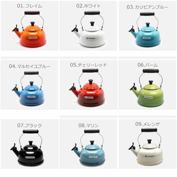 ル・クルーゼ ホイッスリングケトル 1.6L やかん LE CREUSET WHISTLING