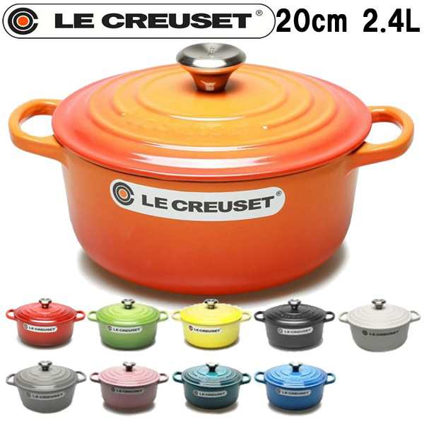 ル クルーゼ ココット ロンド cm Le Creuset Cocottes Round cm Ls2501 鍋 7901 0067 の通販はau Pay マーケット Hi スタイル