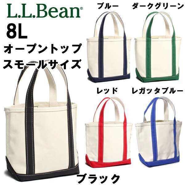 L L Bean オープントップ トートバッグ スモール 8l エルエルビーン メンズ レディース 6026 0001 の通販はau Pay マーケット Hi スタイル