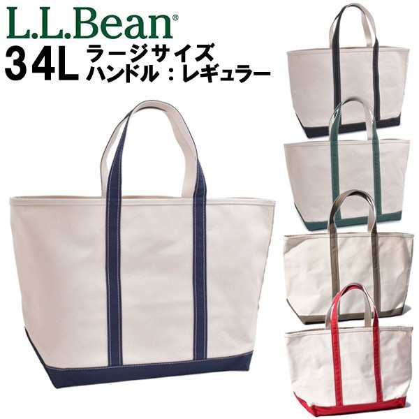 Llビーン ボート アンド トート ラージ レギュラーハンドル 男性用兼女性用 L L Bean Boat And Tote Large メンズ レディース トの通販はau Pay マーケット Hi スタイル