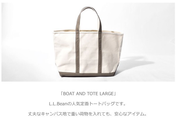 Llビーン ボート アンド トート ラージ レギュラーハンドル 男性用兼女性用 L L Bean Boat And Tote Large メンズ レディース トの通販はau Pay マーケット Hi スタイル