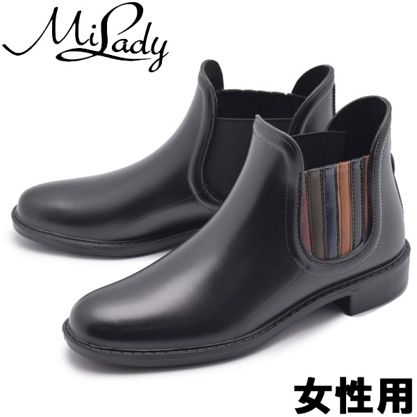 ミレディ サイドゴアレインブーツ 女性用 Milady Ml265 レディース レインシューズ 01 の通販はau Pay マーケット Hi スタイル