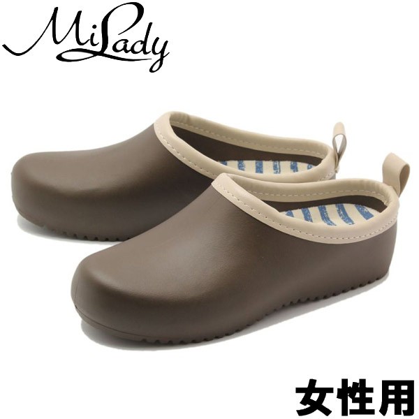 ミレディ 防水クロッグサンダル 女性用 Milady Ml276 レディース レインシューズ 01 の通販はau Pay マーケット Hi スタイル