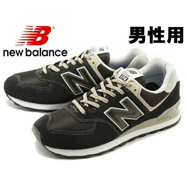 ml574egk new balance