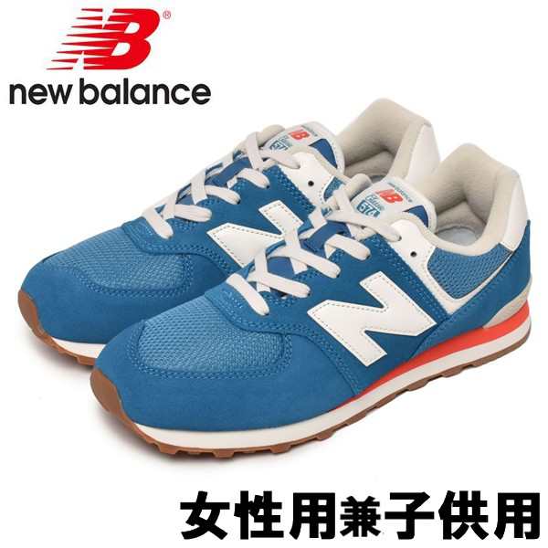 ニューバランス Gc574 ワイズ M 女性用兼子供用 New Balance Gc574 レディース キッズ ジュニア スニーカー 10365036 の通販はau Pay マーケット Hi スタイル