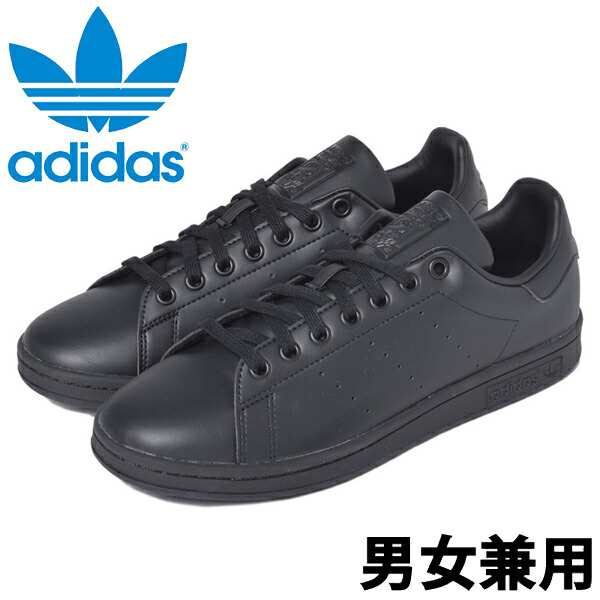 訳あり品 アディダス スタンスミス 26 0cm ブラック Fx5499 男性用兼女性用 Adidas Stan Smith Ad521 の通販はau Pay マーケット Hi スタイル