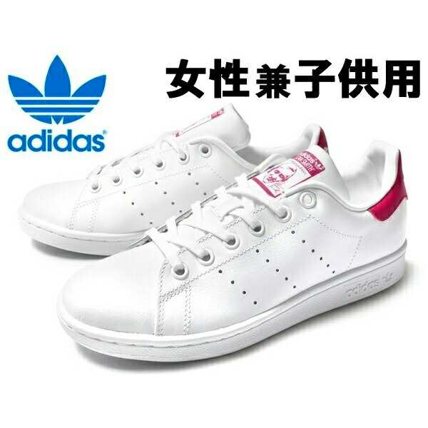 訳あり品 アディダス スタンスミス J 23 0cm ホワイトxピンク 2703 女性用兼子供用 Adidas Stan Smith J Ad427 の通販はau Pay マーケット Hi スタイル