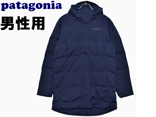 パタゴニア ダウンジャケット ジャクソン グレイシャー パーカ 男性用 Patagonia Jackson Glacier Parka メンズ ダウンジャケット の通販はau Pay マーケット Hi スタイル