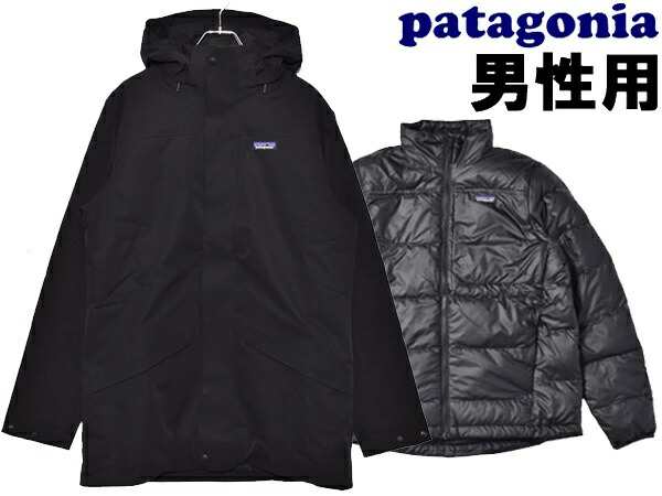 パタゴニア トレス 3 イン 1 パーカ 男性用 Patagonia Tres 3 In 1 Parka 2 メンズ 中綿 ナイロン パーカー ジャケット 01 の通販はau Pay マーケット Hi スタイル