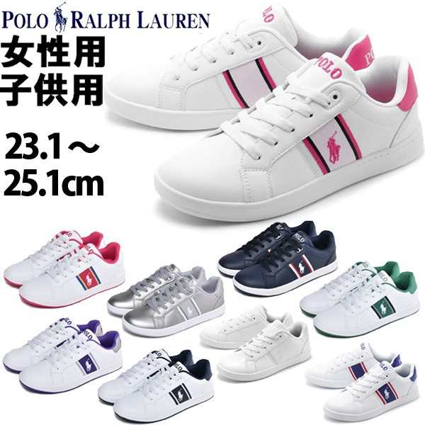 ポロ ラルフローレン スニーカー キグリー 海外boysモデル 子供用兼女性用 Polo Ralph Lauren Quigley Rf Rf Rf Rf101の通販はau Pay マーケット Hi スタイル