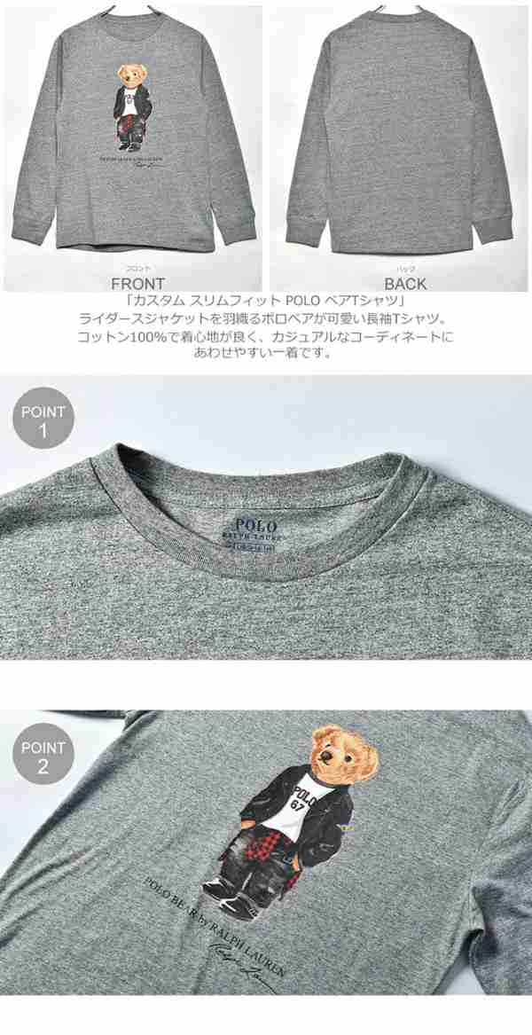 ポロ ラルフローレン メンズ 長袖tシャツ カスタム スリムフィット Polo ベアtシャツ Polo Ralph Lauren の通販はau Pay マーケット Hi スタイル