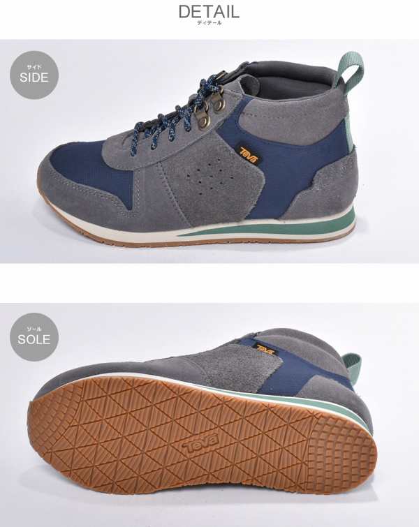 teva highside 84 mid