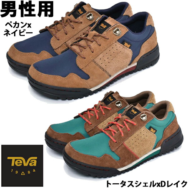 テバ ハイサイド 84 男性用 Teva Highside 84 メンズ スニーカー 1507 0061 の通販はau Pay マーケット Hi スタイル