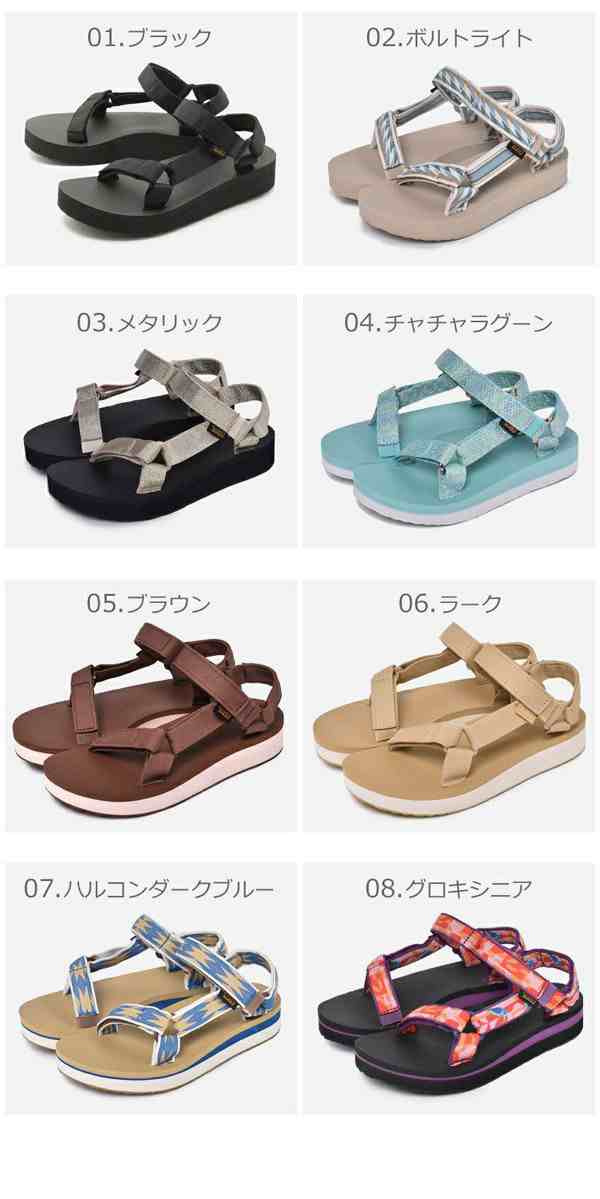 新品未使用 テバ（Teva）ミッドフォーム ユニバーサル 1090969 - サンダル