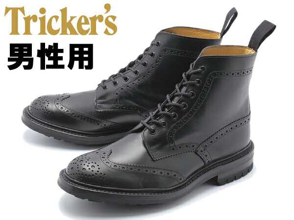 トリッカーズ ストウ コマンドソール フィッティング5 男性用 Tricker S Stow 5634 9c メンズ カントリーブーツ の通販はau Pay マーケット Hi スタイル