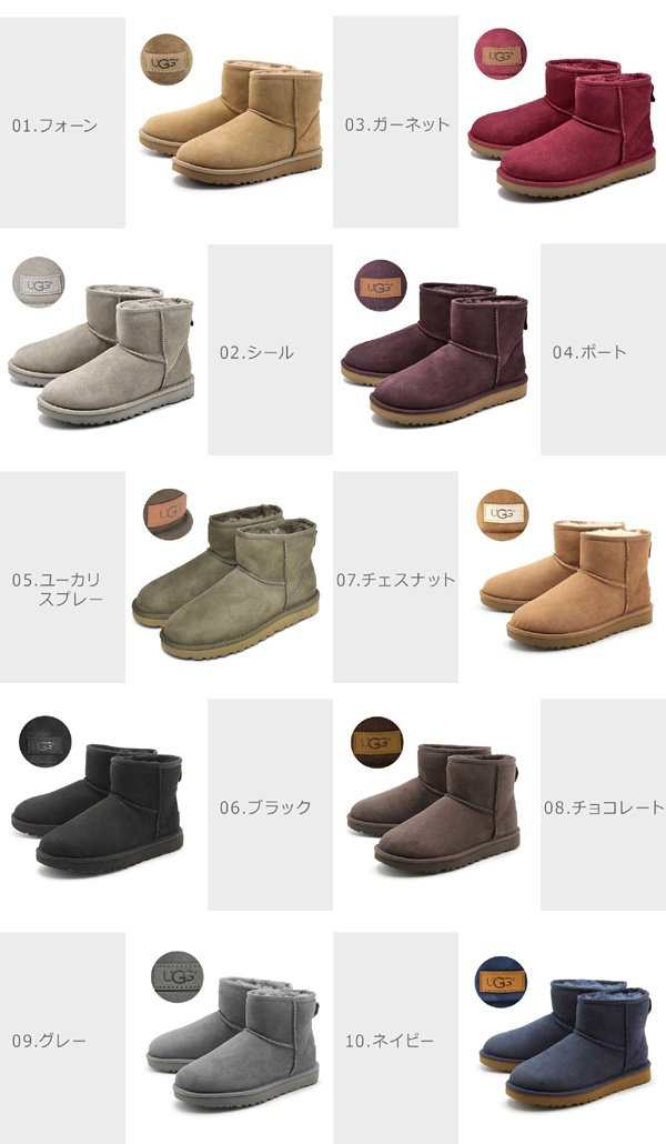 UGG ブーツ　クラシックミニ