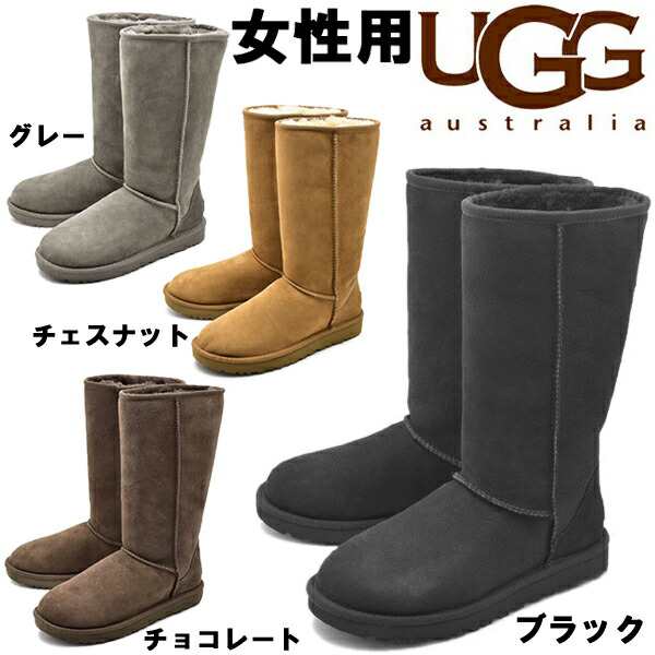 UGG アグ クラシック トール II 女性用 CLASSIC TALL II 1016224