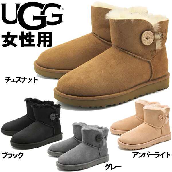 UGG アグ ムートンブーツ ボタン 22-11-75