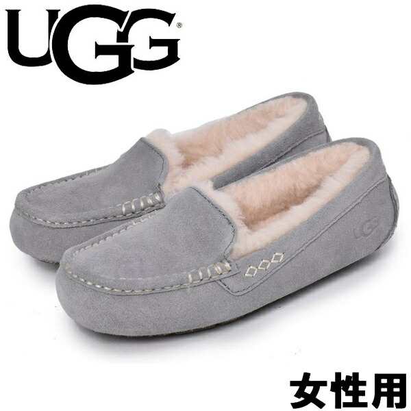 UGG アグ アンスレー 女性用 UGG ANSLEY 1106878 レディース モカシン