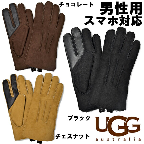 Ugg アグ シープスキン 3pt グローブ 男性用 アグ オーストラリア Sheepskin 3pt Glove メンズ 手袋 2264 0061 の通販はau Pay マーケット Hi スタイル