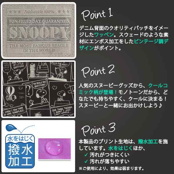 Snoopy スヌーピー 折り畳み トートバック バッグ クールコミックシリーズ 定形外郵便で送料無料 定形外郵便配送専用商品 の通販はau Pay マーケット かばんのホームデコ