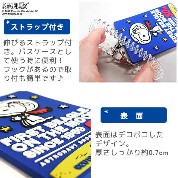 ラゲッジタグ スヌーピー Snoopy アストロノーツ柄 ネームタグ パスケース Icカードケース Icカード入れ 定期入れ スヌーピーグッズ かの通販はau Pay マーケット かばんのホームデコ