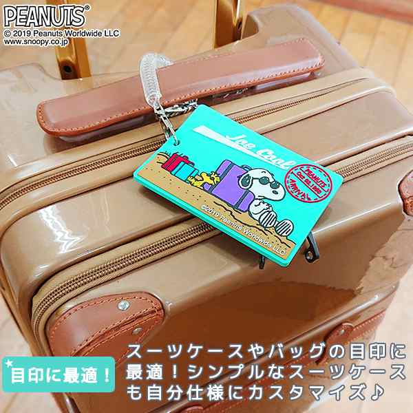 ラゲッジタグ スヌーピー Snoopy ジョークール柄 ネームタグ パスケース Icカードケース Icカード入れ 定期入れ スヌーピーグッズ かわの通販はau Pay マーケット かばんのホームデコ