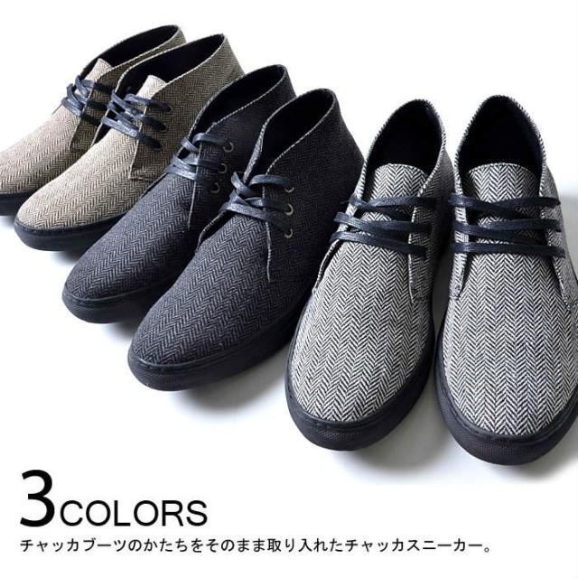 ブーツ メンズ Dedes デデス ツイードチャッカスニーカー 即日発送 靴 くつ シューズ Bitter系 ビター系 5076 の通販はau Pay マーケット Silver Bullet シルバーバレット