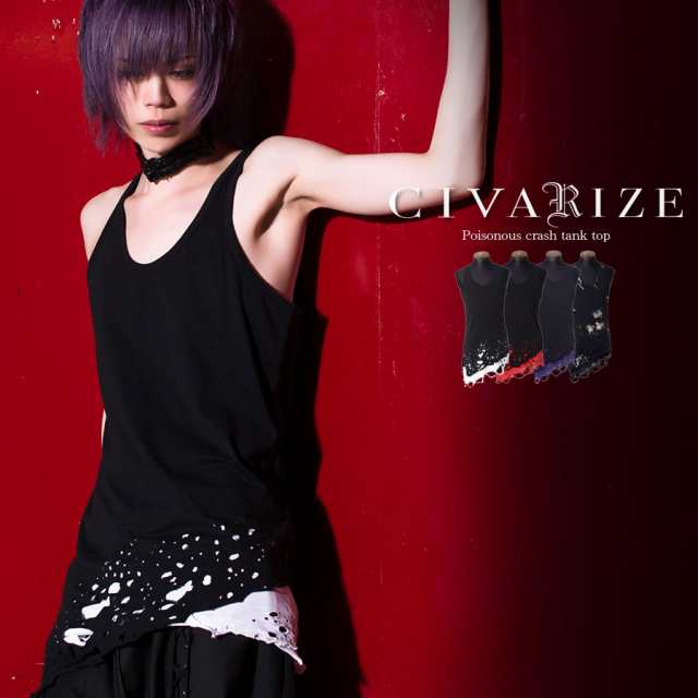 タンクトップ メンズ Civarize シヴァーライズ Poisonous クラッシュ加工フェイクレイヤードタンクトップ 即日発送 返品対象外商品 ヴィの通販はau Pay マーケット Silver Bullet シルバーバレット