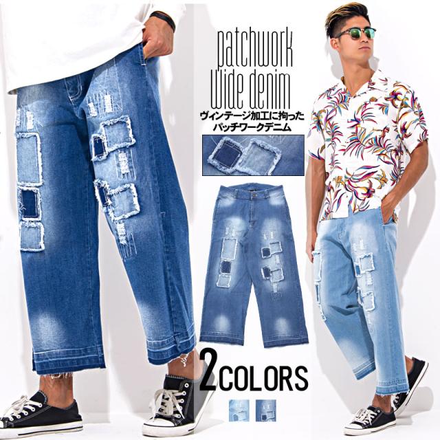 セール Sale 30 Off ワイドパンツ メンズ Cavaria キャバリア リメイクカットオフデニムワイドパンツ 即日発送 パンツ メンズ パッチワーの通販はau Pay マーケット Silver Bullet シルバーバレット