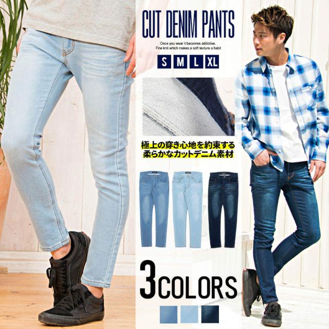 デニムパンツ メンズ ボトムス ジーンズ ジーパン Gパン スキニーパンツ カットデニム スウェットデニム スエットデニム アンクル丈 5ポの通販はau Pay マーケット Silver Bullet シルバーバレット