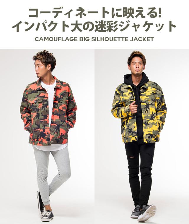 ミリタリージャケット メンズ Cavaria キャバリア カラー迷彩ビッグシルエットジャケット 即日発送 アウター ジャケット カモフラージュの通販はau Pay マーケット Silver Bullet シルバーバレット