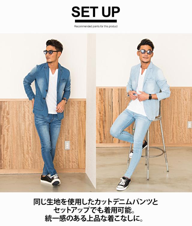 Big Saleクーポン利用可能 テーラードジャケット メンズ Cavaria キャバリア カットデニム2bテーラードジャケット 即日発送 ストレッの通販はau Pay マーケット Silver Bullet シルバーバレット