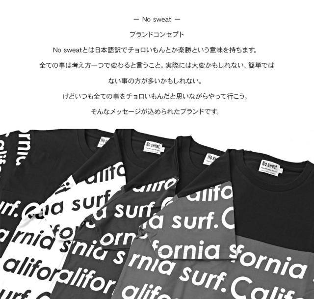 セール Sale 50 Off Tシャツ メンズ 半袖 No Sweat ノースウェット 英字プリント切替クルーネック半袖tシャツ 即日発送 Tシャツ メンズ の通販はau Pay マーケット Silver Bullet シルバーバレット