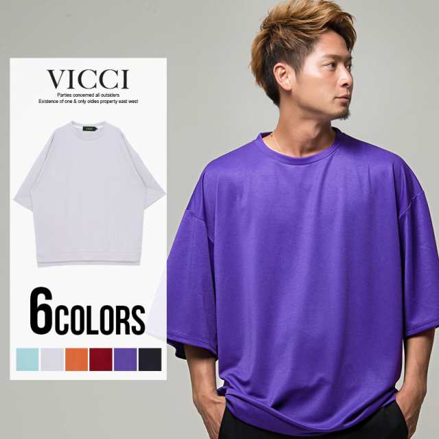 Tシャツ メンズ 半袖 Vicci ビッチ ビッグシルエットクルーネック5分袖tシャツ 即日発送 Tシャツ メンズ 5分袖 五分袖 ビッグシルエット の通販はau Pay マーケット Silver Bullet シルバーバレット